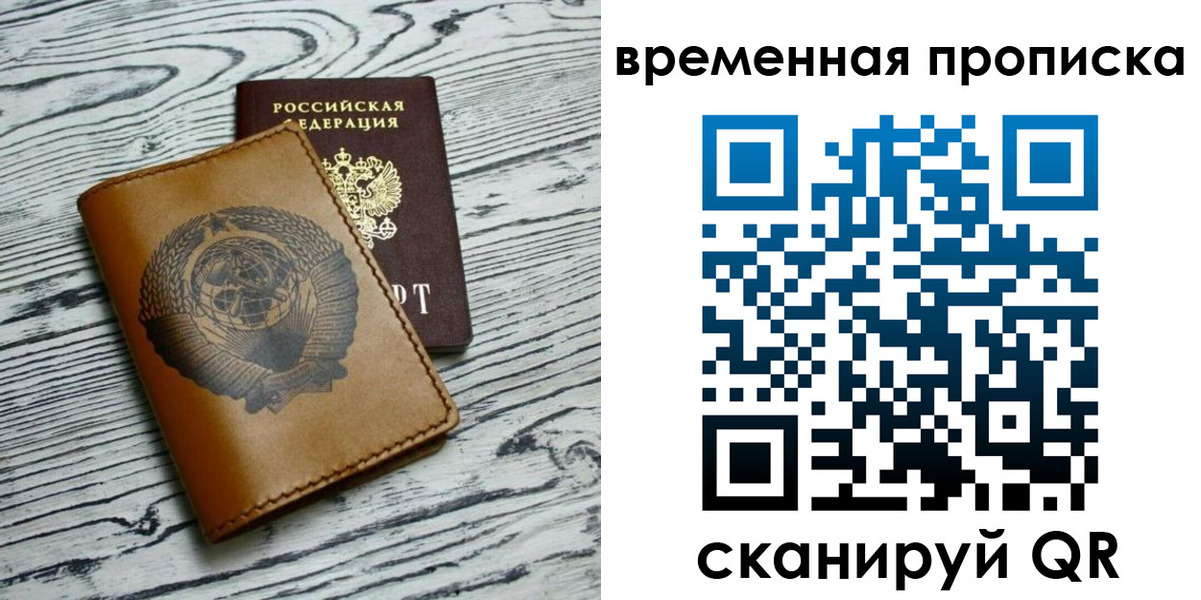 прописка для работы в Великом Устюге