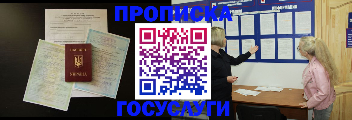 временная регистрация адрес в Великом Устюге