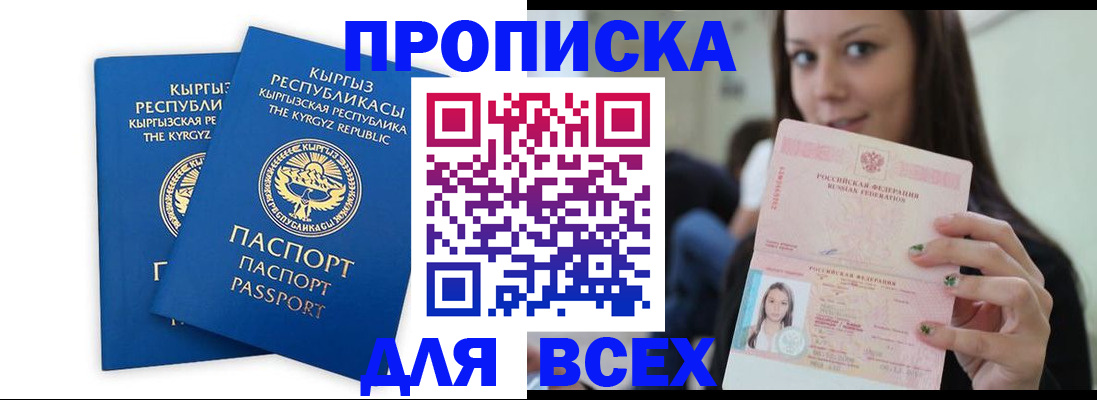 временная регистрация для всех в Великом Устюге