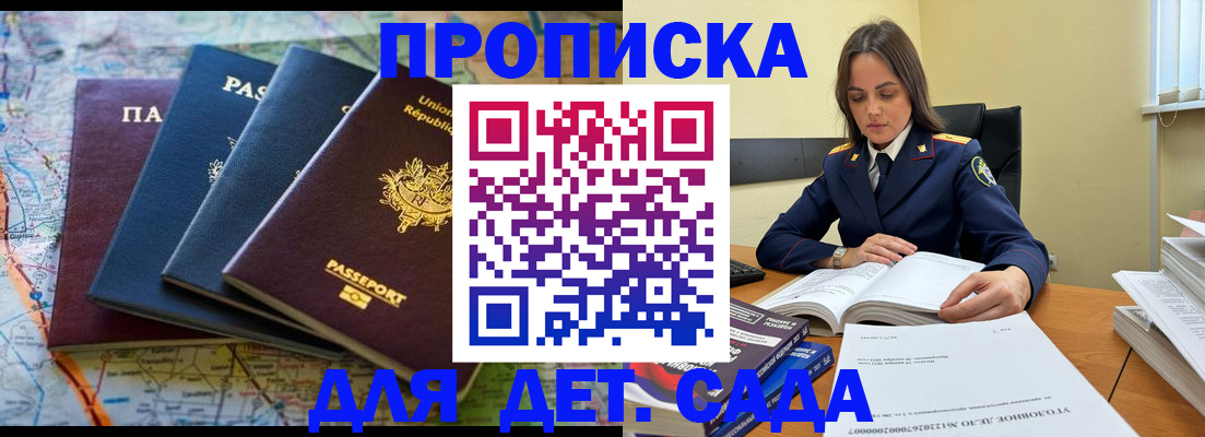 прописка для работы в Великом Устюге